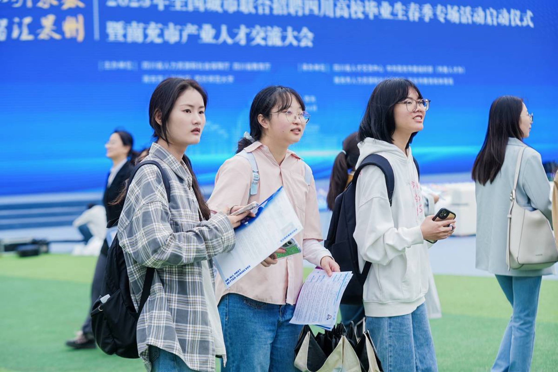 东平人才网